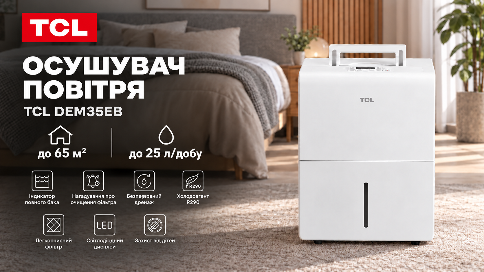 TCL DEM35EB осушитель для дома и офиса