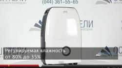 Видеообзоры осушителей воздуха