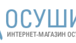 Торговая марка ОСУШИТЕЛИ