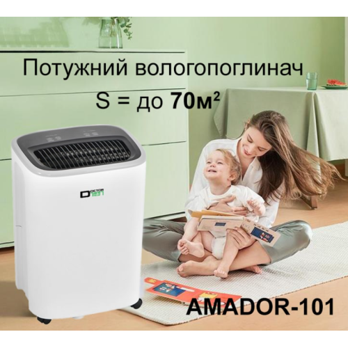 Побутовий осушувач Doctor-101 Amador 12л ціна osushiteli.ua