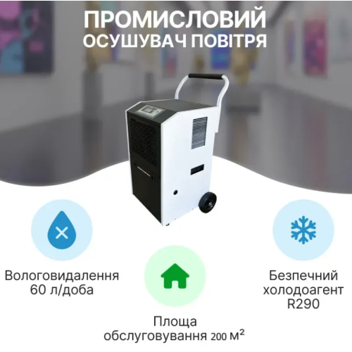 Промисловий осушувач Doctor-101 Kronos 60л в день купити Osushiteli.ua