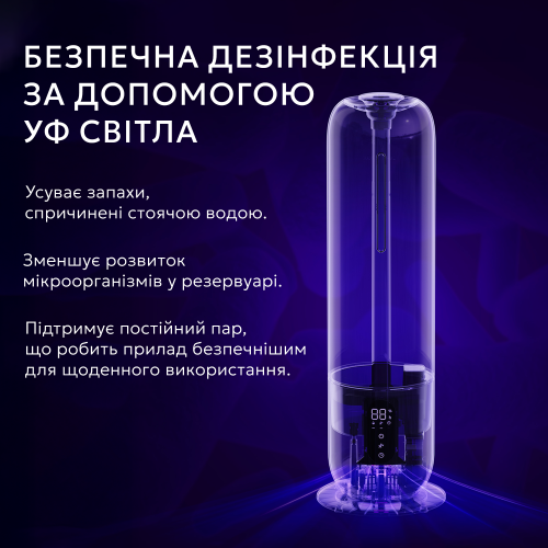 Увлажнитель воздуха Evoair UMIO преимущество 4