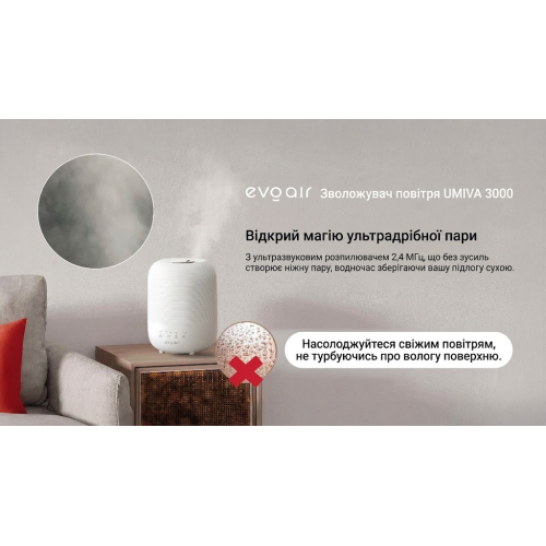 зволожувач повітря Evoair перевага 1